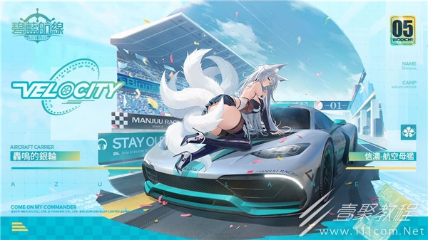 碧蓝航线信浓赛车皮肤介绍