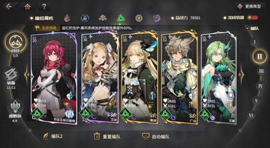 悠久之树风队阵容推荐攻略