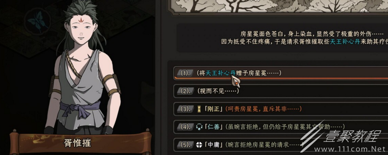 太吾绘卷金刚宗无上瑜伽法正逆练效果介绍