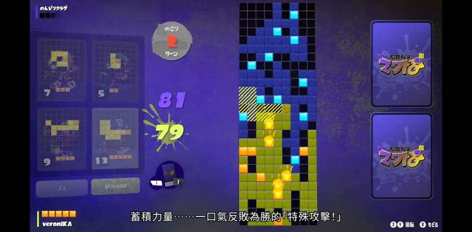 喷射战士3喷喷牌游玩地点在哪