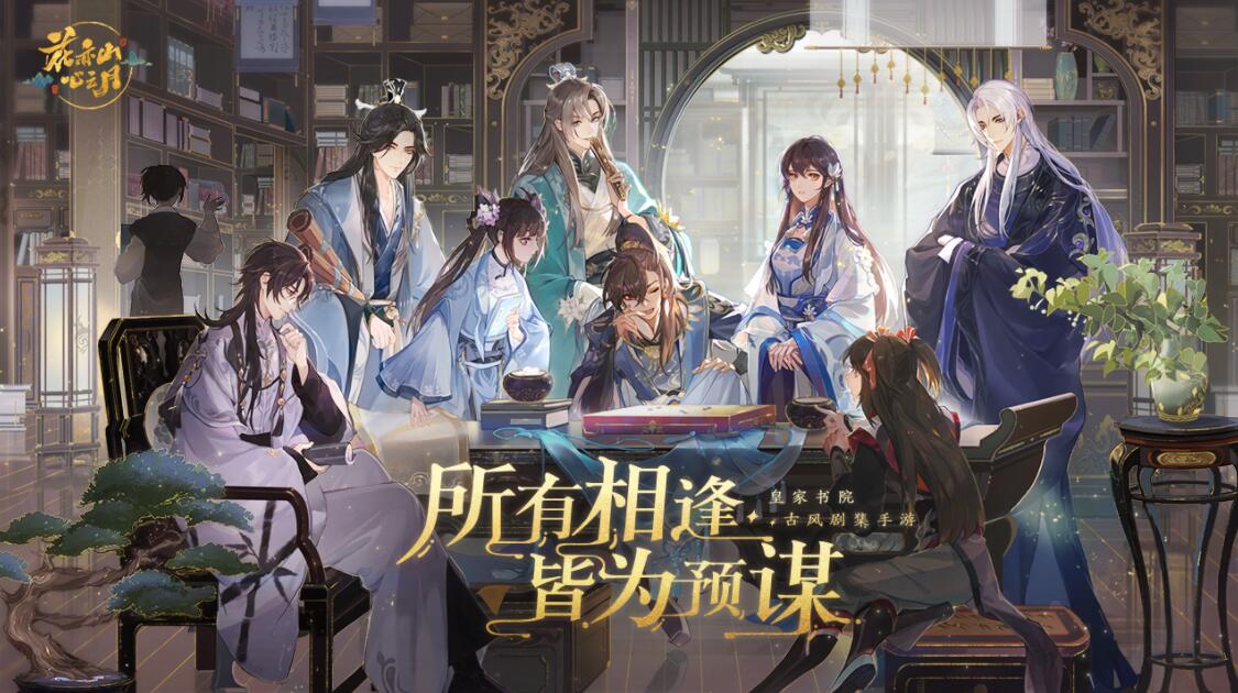 花亦山心之月捏脸数据导入方法