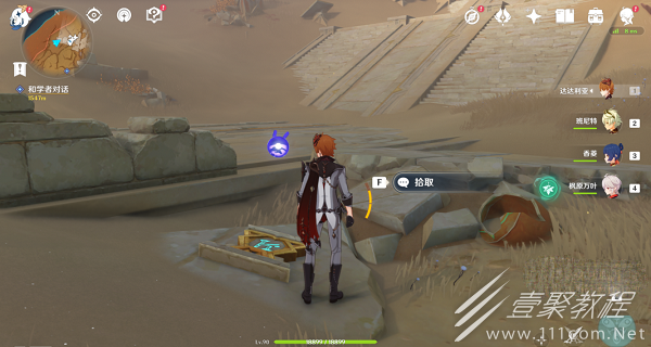 原神沙之眼圣显厅圣章石位置汇总