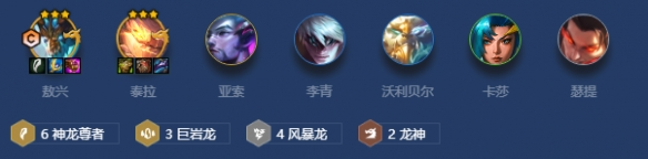 金铲铲之战敖兴阵容怎么玩-版本答案玩法