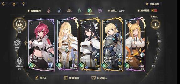 悠久之树光队阵容推荐攻略