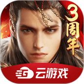 乱世王者云下载最新版