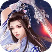 一剑斩仙之神剑诛仙免费正版