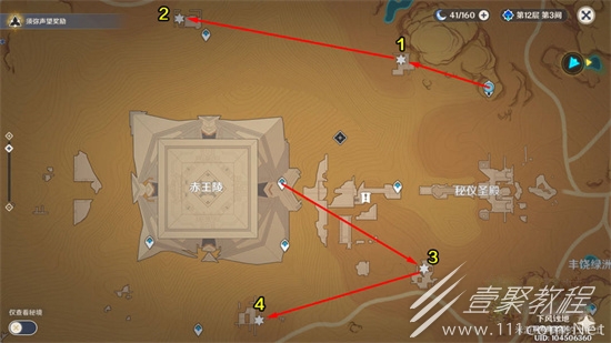 原神旧语新知无形壁障任务怎么做