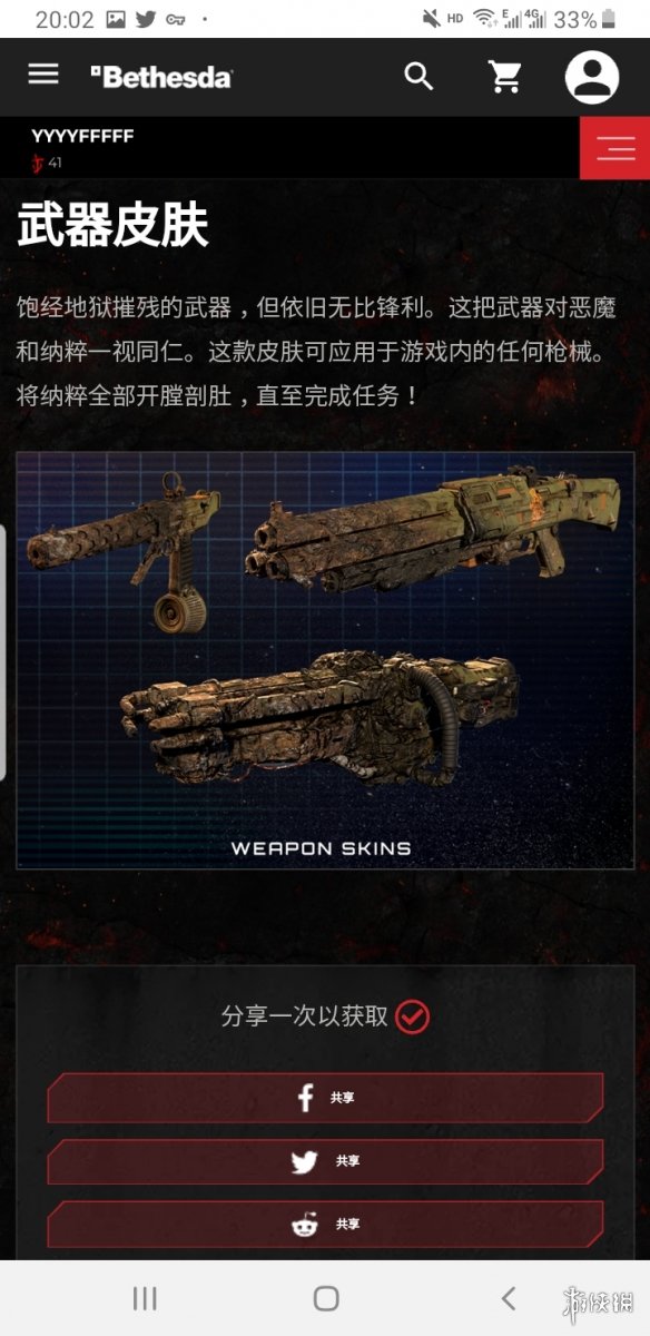 《德军总部新血脉》毁灭战士皮肤怎么拿？doom皮肤获得方法介绍