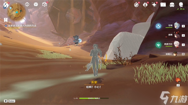 《原神》探索机器人内部的方法任务是怎么做的？游戏任完成详细攻略