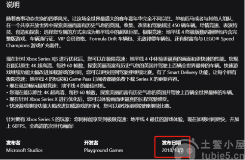 《极限竞速地平线4》要续费了？官方发文短期不会下架