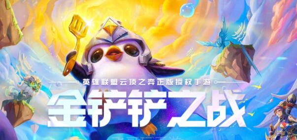 金铲铲之战学者六法阵容推荐攻略