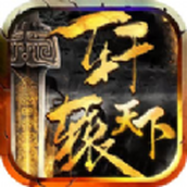 轩辕天下手游正式正版