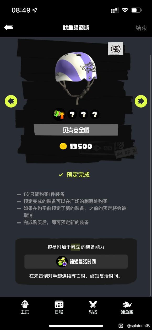 喷射战士3相同帽子用碎片换的意义攻略