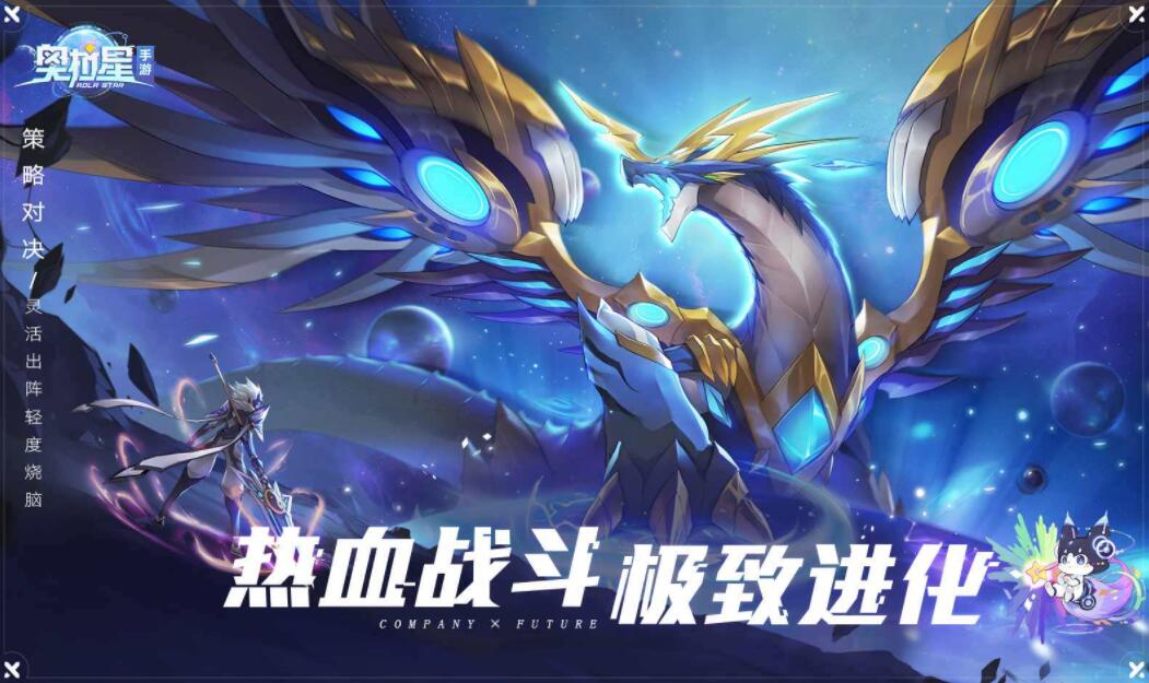 奥拉星手游时叙回音通关攻略