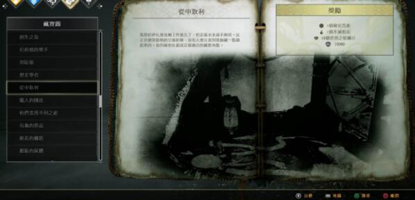 战神藏宝图从中取利攻略