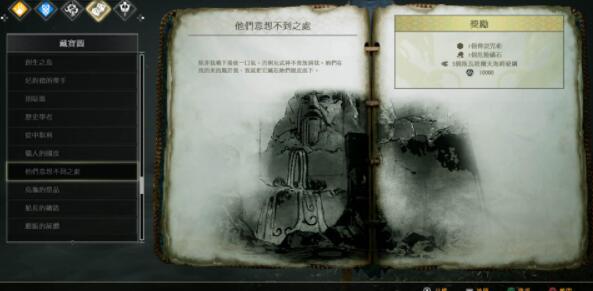 战神藏宝图他们意想不到之处攻略