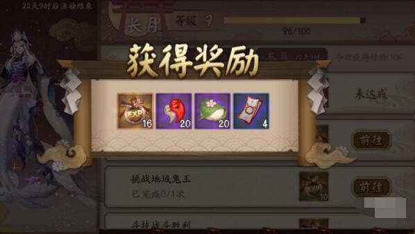 阴阳师樱灯道具获得攻略