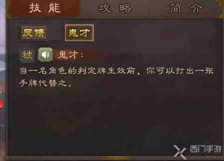 三国杀司马懿怎么玩