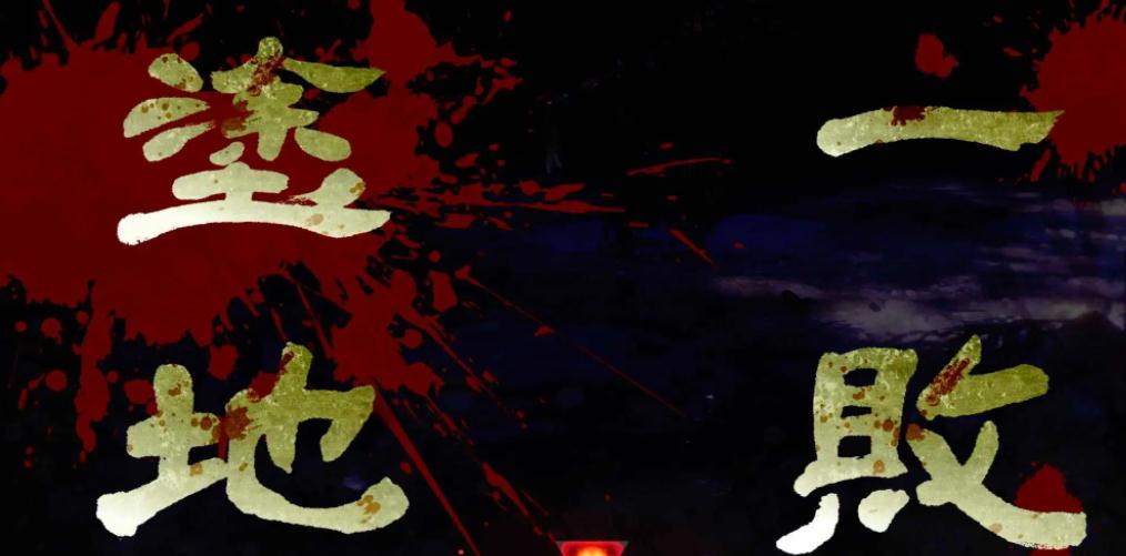 卧龙：苍天陨落绝技怎么发动