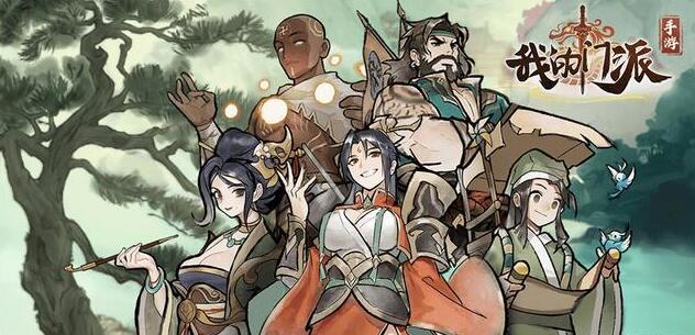 我的门派大师兄获取方法介绍