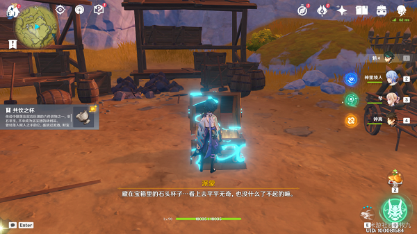 原神共饮之杯位置介绍