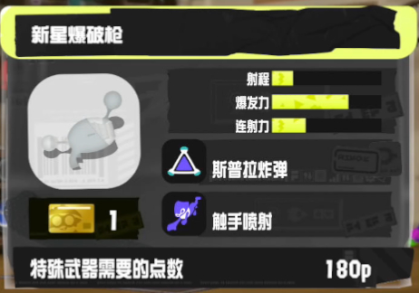 喷射战士3白泡对应武器名称介绍