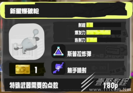 喷射战士3白泡对应武器名称一览