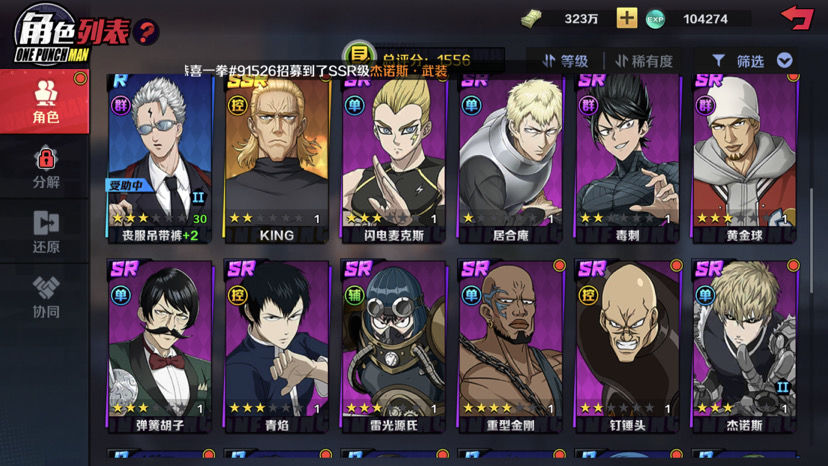 一拳超人正义执行新手阵容配队推荐