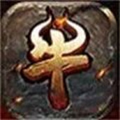 夔牛战神正式版