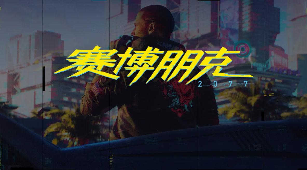 赛博朋克20771.6版本线香LX冲锋枪怎么获得