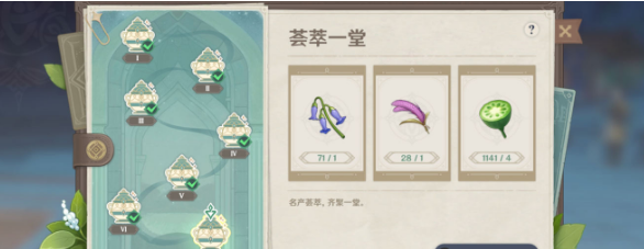 原神有香自西来第七天攻略