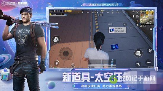 和平精英太空任务卡怎么用