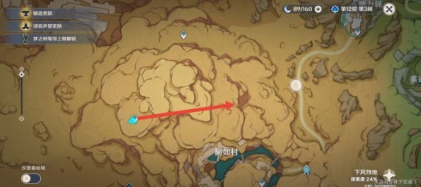 原神献给某人的蔷薇任务完成方法是什么