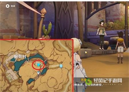 原神流放者萌芽任务怎么完成