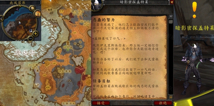 魔兽世界怀旧服WLK愚蠢的努力任务攻略