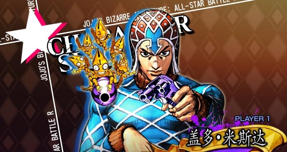 JOJO群星之战重制版米斯达出招表大全