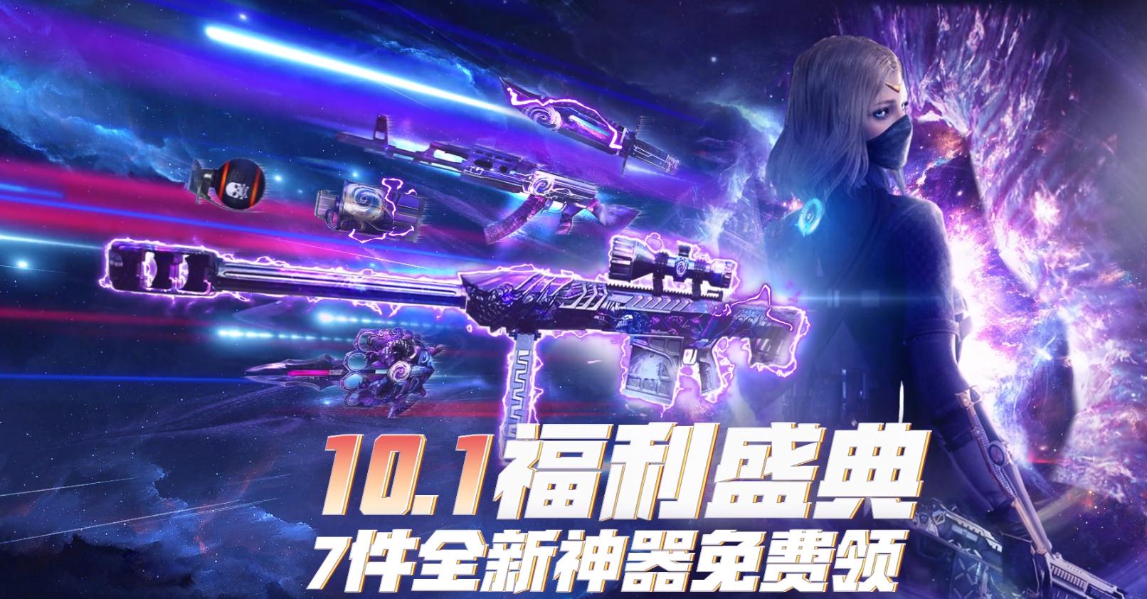 穿越火线御黑骑士白马银枪怎么免费领取