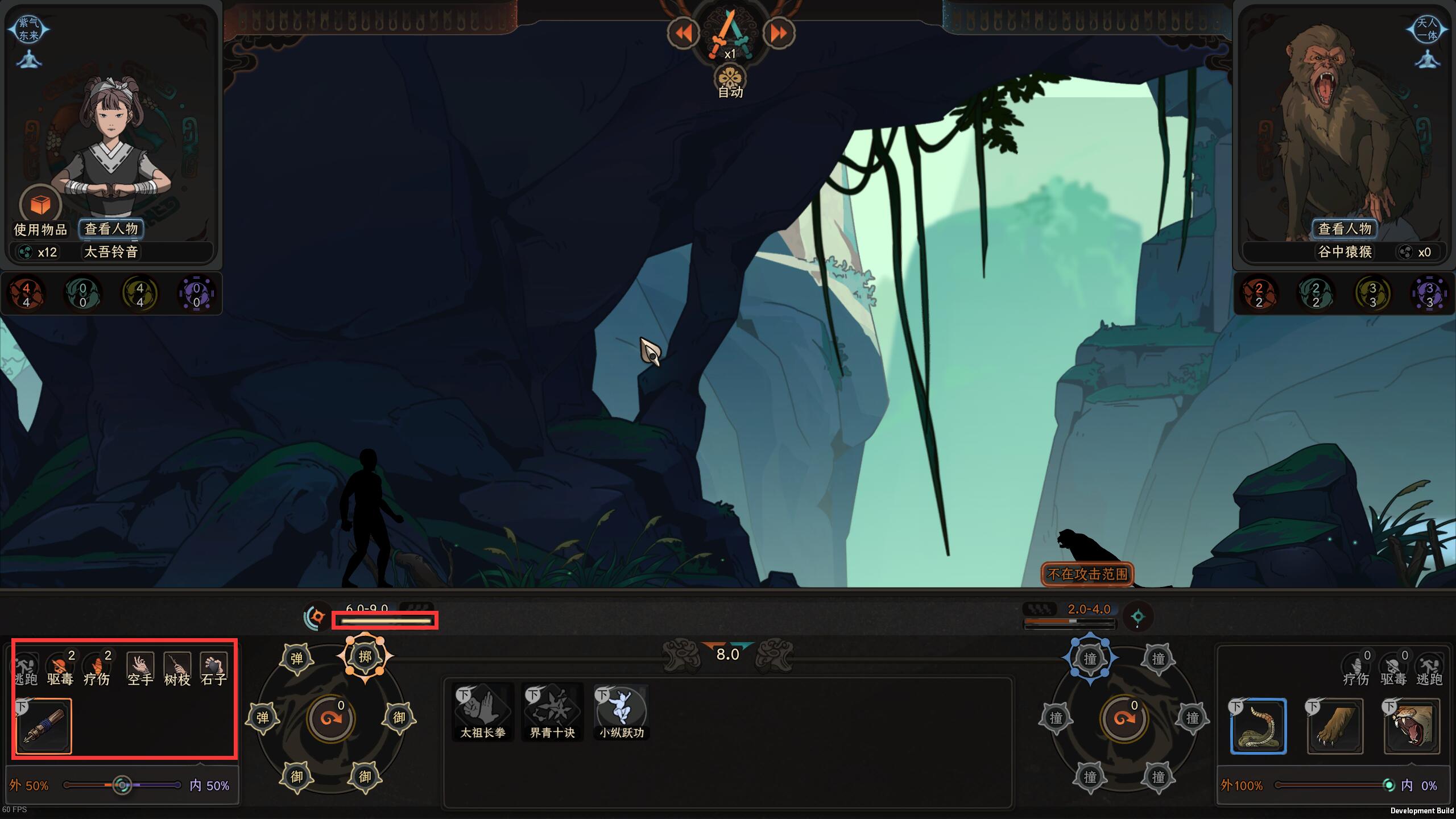 太吾绘卷新手打猴子方法