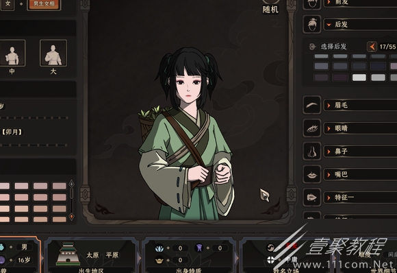 太吾绘卷女性捏脸数据分享