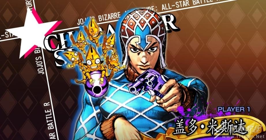 JOJO群星之战重制版米斯达出招表介绍