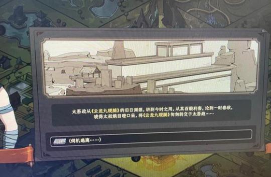 太吾绘卷较艺赢法