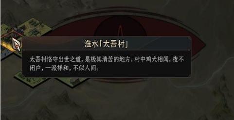 太吾绘卷新手开局心得分享