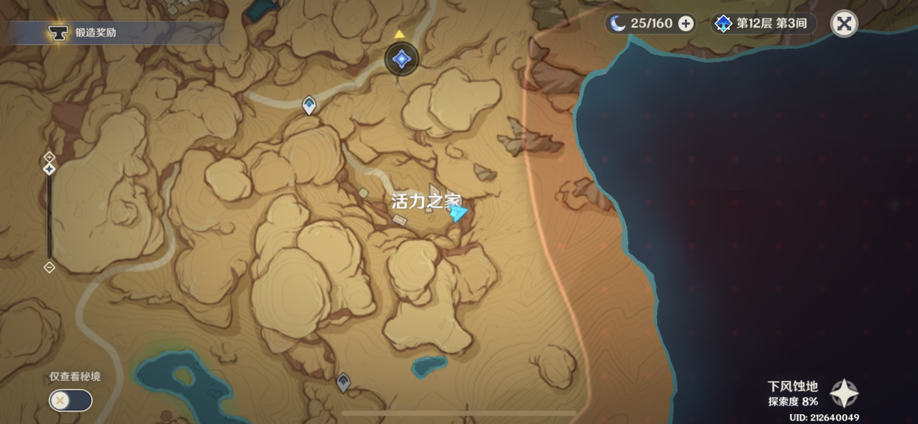 原神在我诞生之前成就攻略