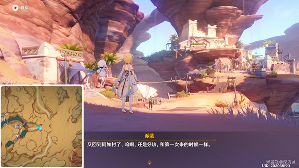 原神旧语新知二重证据任务流程详解