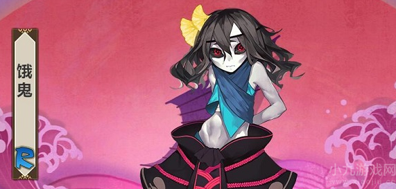 阴阳师饿鬼哪里多