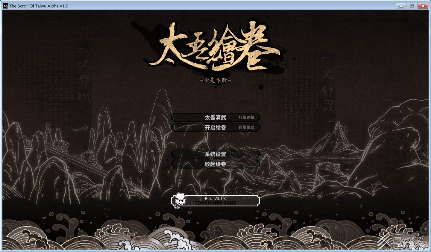 太吾绘卷正式版武当剑开局怎么玩