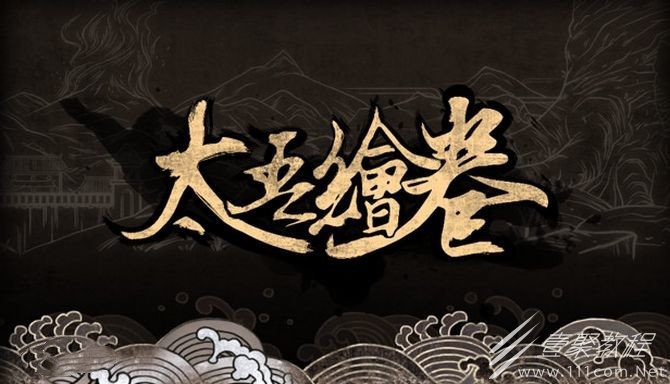 太吾绘卷失心人如何解救