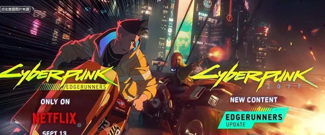 赛博朋克边缘行者结局详解