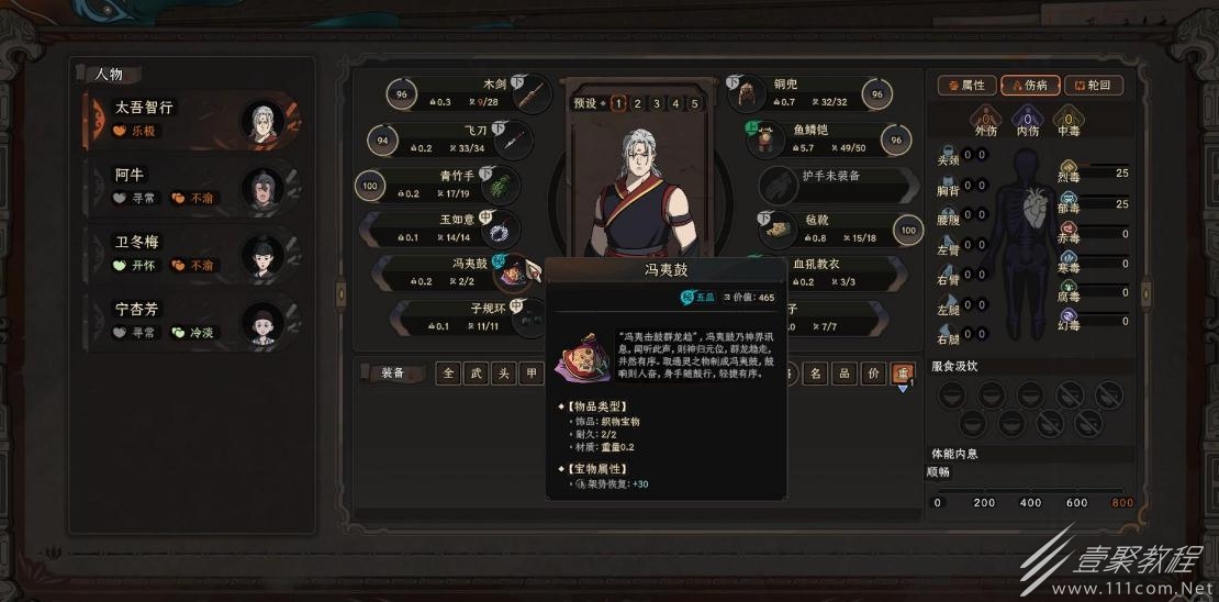 太吾绘卷大蛇如何打