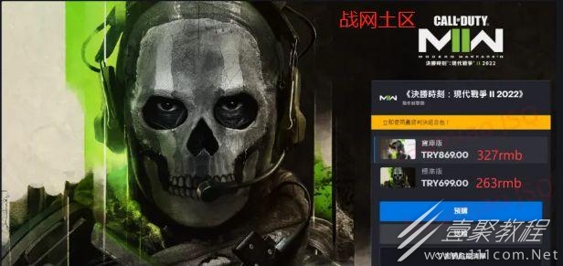 使命召唤19平台买最好介绍